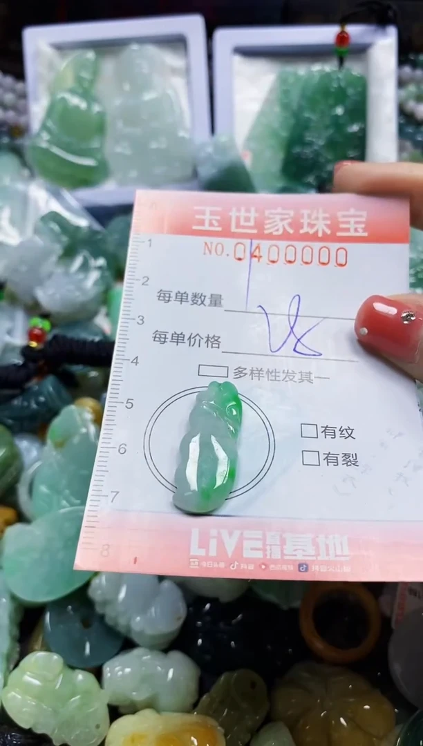 颈饰未镶嵌翡翠闪购0400000