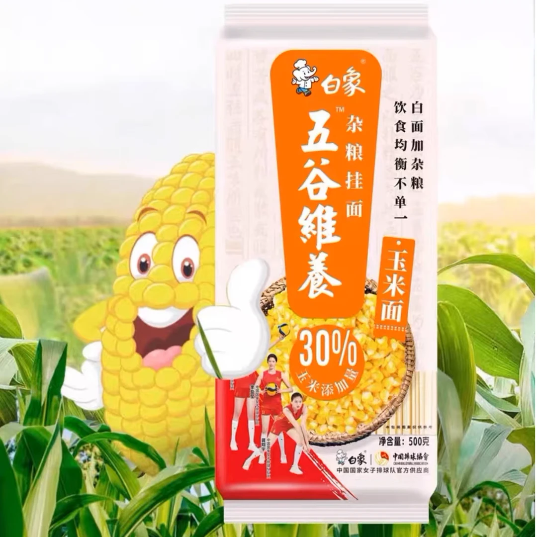 白象玉米挂面高营养低脂肪含膳食纤维