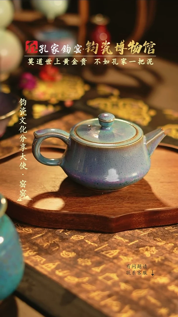 孔家钧窑艺术欣赏-柱础壶