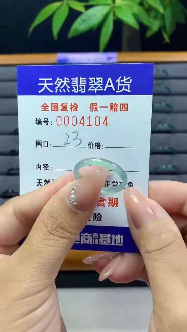 【闪购商品】翡翠戒圈未镶嵌天然翡翠A货4104