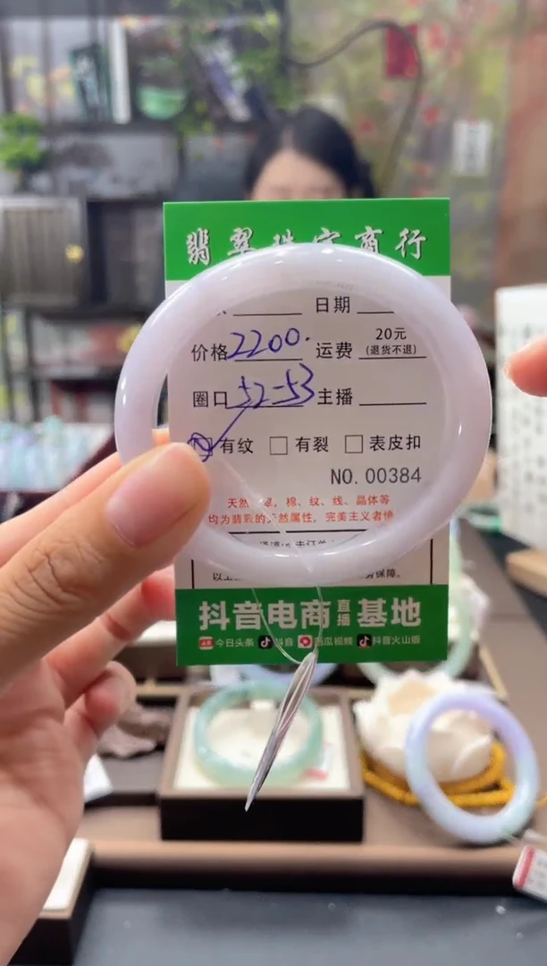未镶嵌手镯翡翠384*****