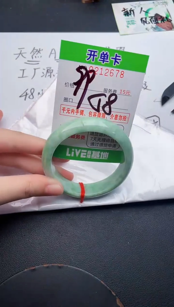 未镶嵌手镯翡翠78天然翡翠A货