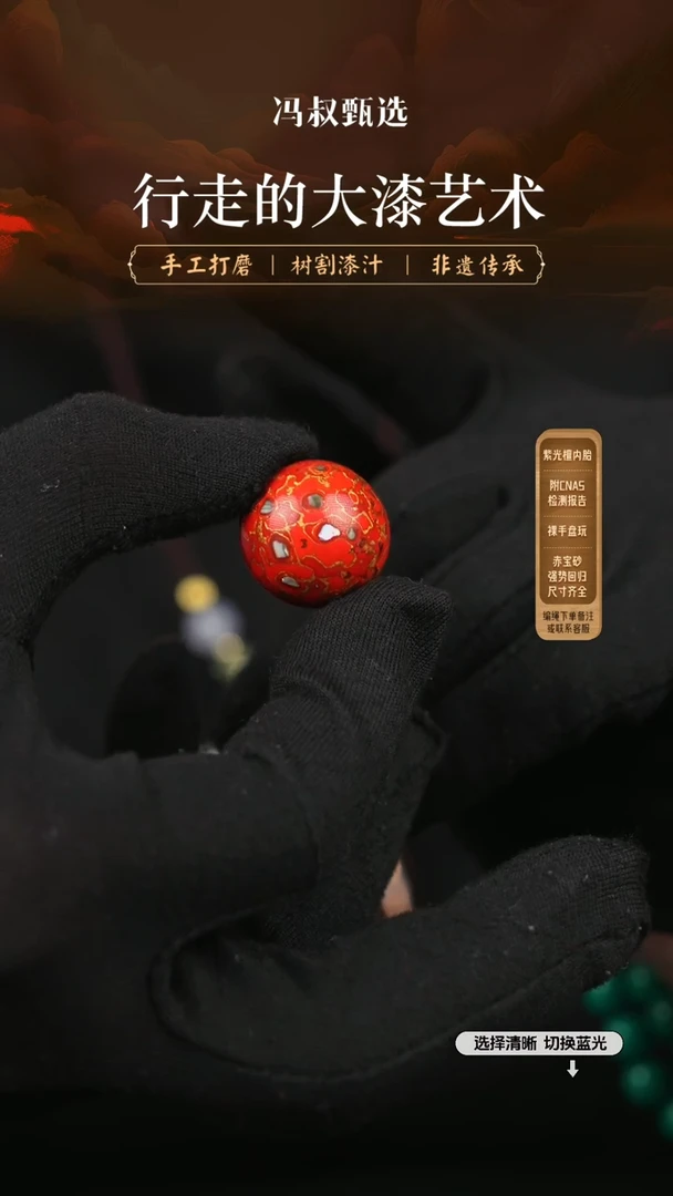 【闪购商品】【七巷大漆】2.0螺钿-158