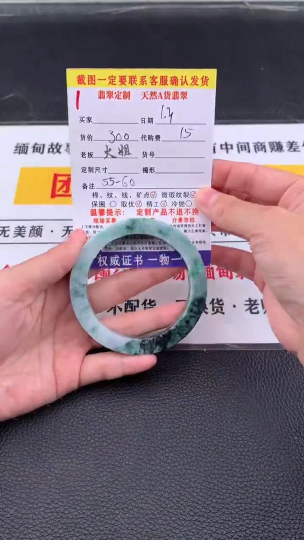 未镶嵌手镯定制翡翠1#翡翠手镯定制链接