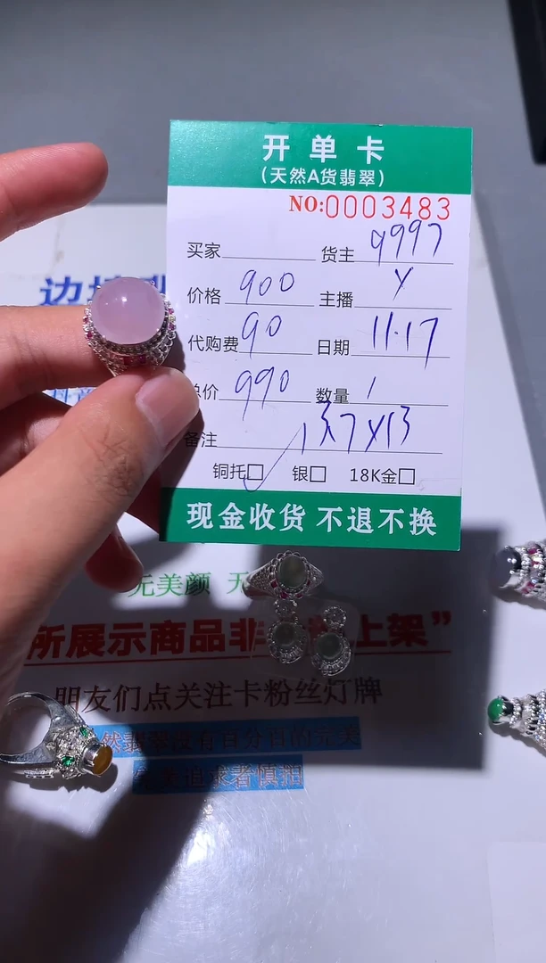 未镶嵌定制翡翠天然翡翠9997