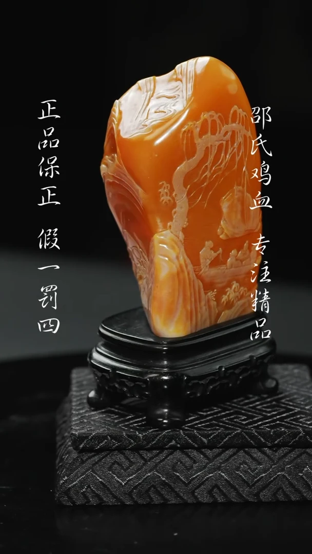 田黄石真*11111111111