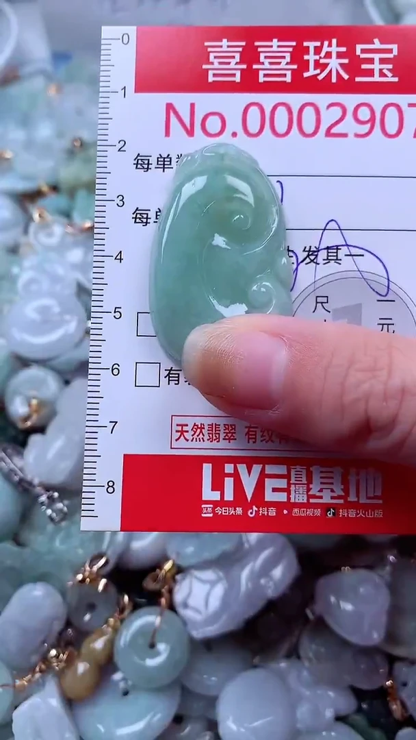 吊坠(不含链)未镶嵌翡翠2907