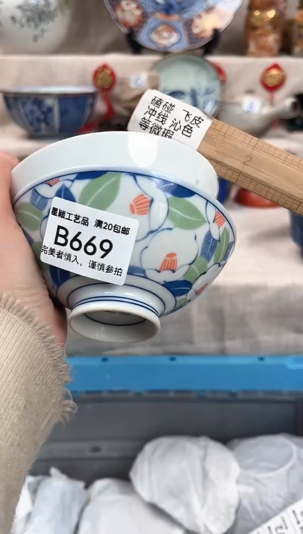 【闪购商品】669B瓷盘 餐具 默认接受微瑕下单