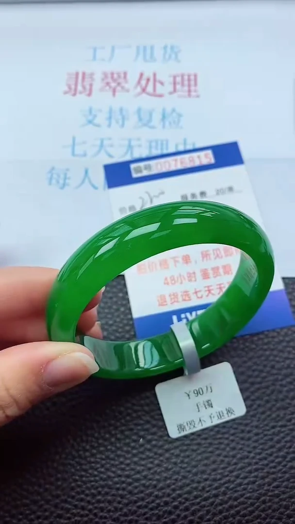 0以实物为准0000076815