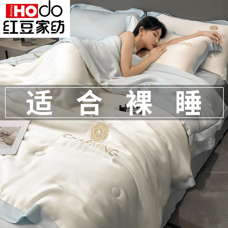 夏天冰丝夏被单件空调被薄被子春秋被单人宿舍可机洗夏凉被夏季