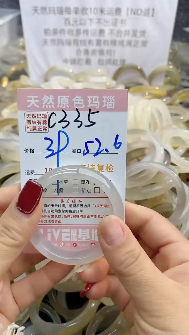 【闪购商品】玛瑙/玉髓手镯未镶嵌335