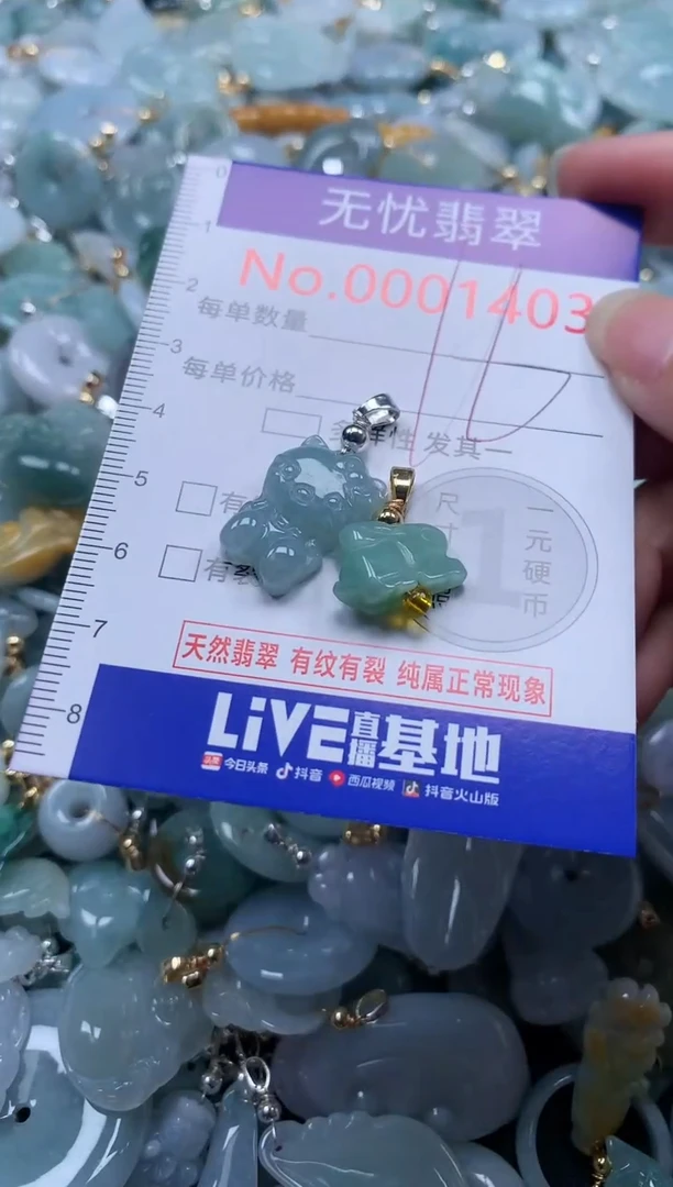 翡翠未镶嵌吊坠(不含链)1402