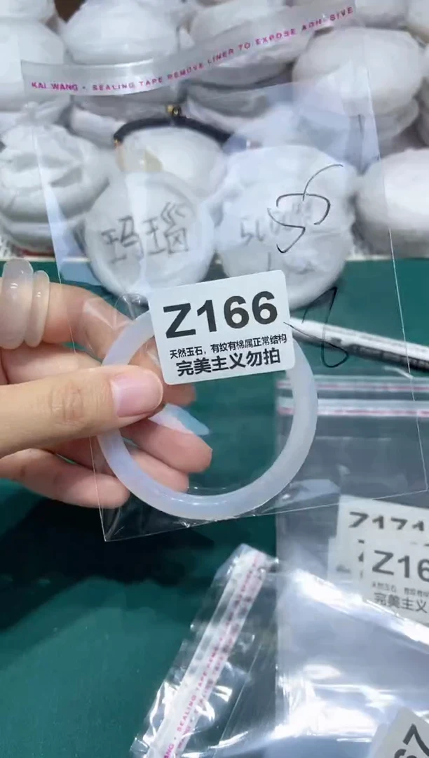 手镯玛瑙/玉髓未镶嵌55