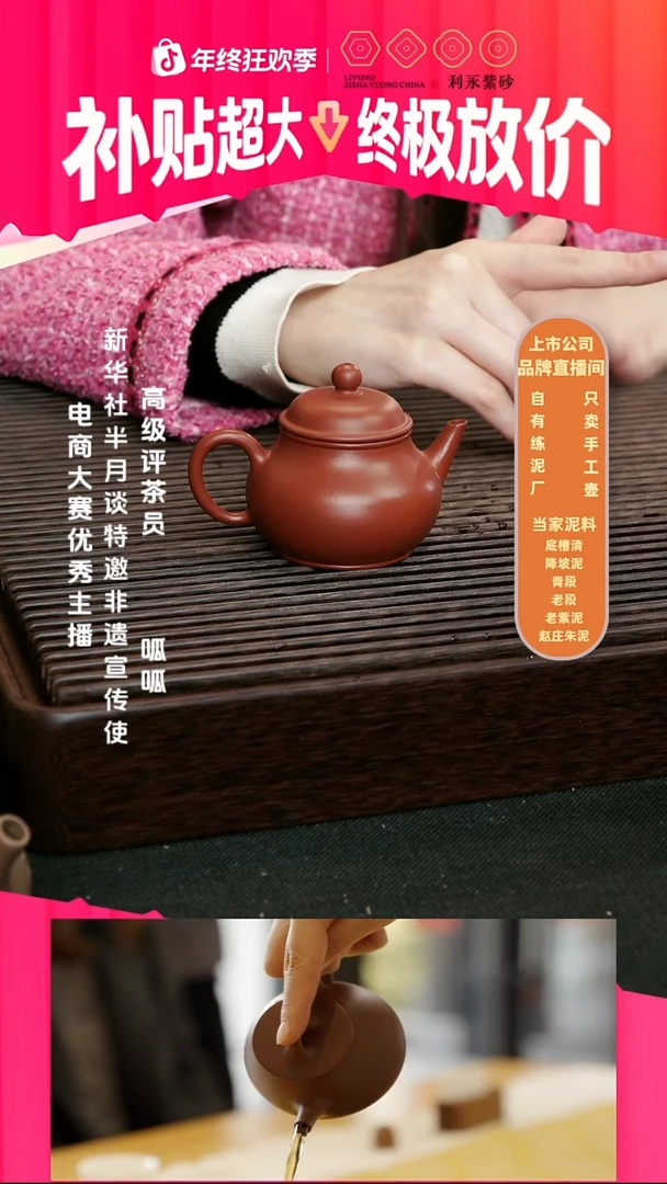 茶壶紫砂潘壶·礼-赵庄朱泥-100cc