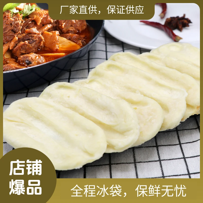 地锅饼半成品地锅馍商用面饼排骨地锅鱼白面饼子地锅鸡饼鱼头泡饼