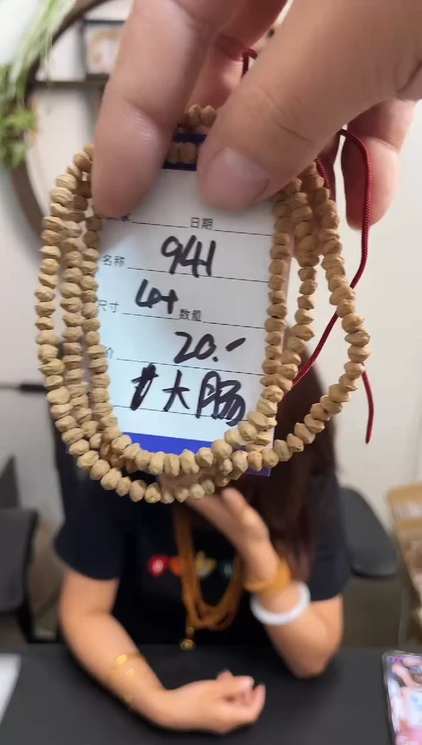 手串柏香籽/百香籽941大肠