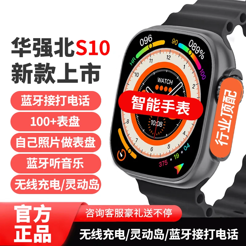 拍一发六华强北新款智能手表蓝牙接打电话收发消息无线充电2