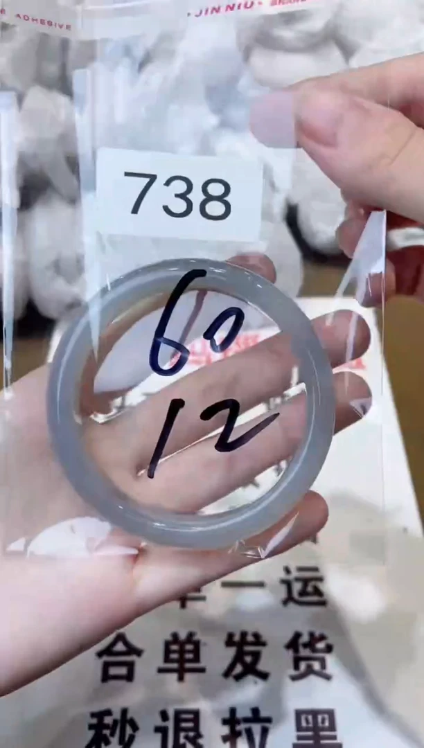 玛瑙/玉髓手镯未镶嵌60