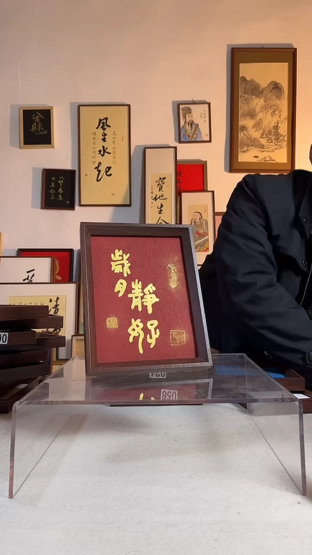 国画书法文创书画作品