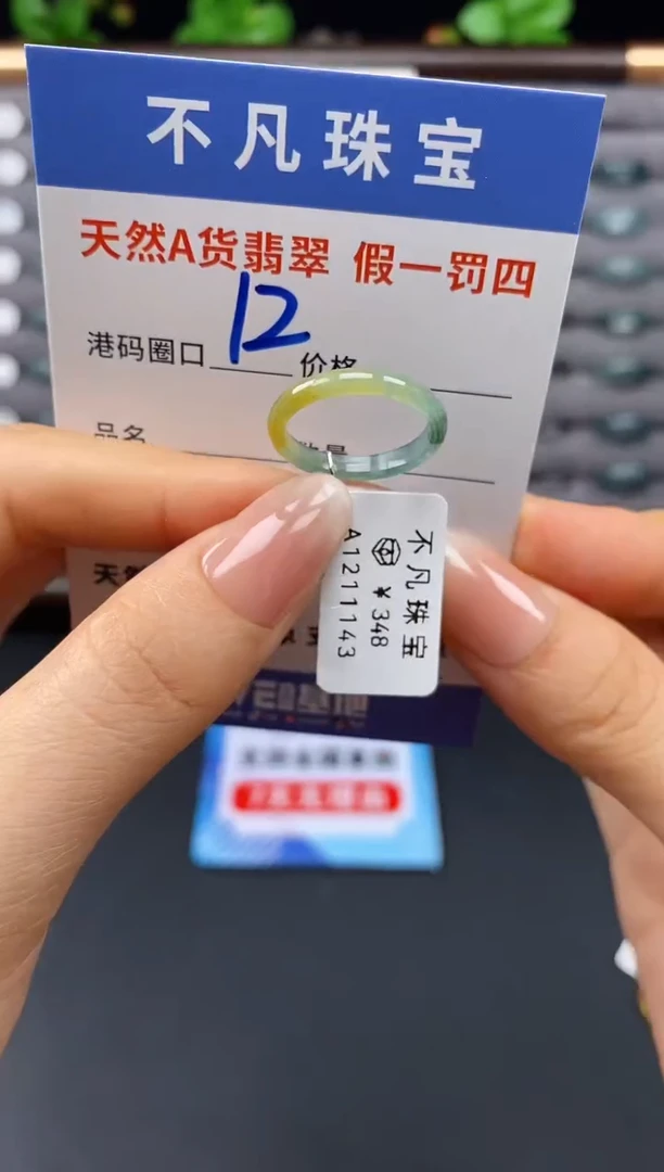 未镶嵌戒指翡翠天然A货翡翠11143