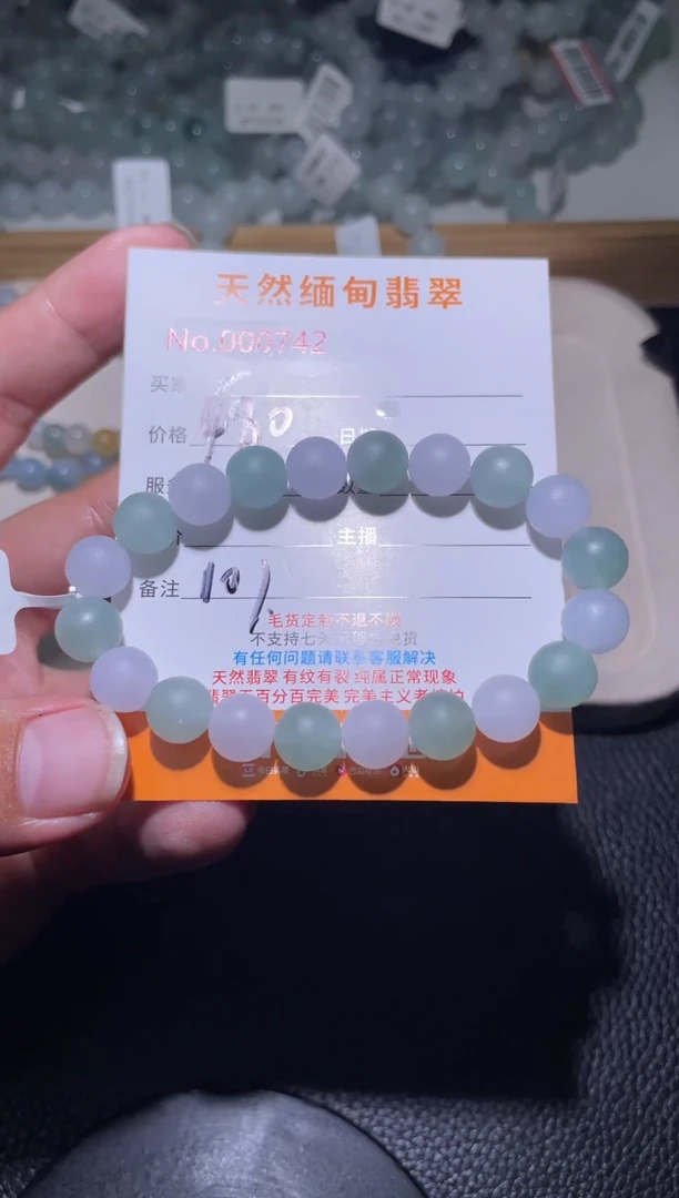 未镶嵌定制翡翠上****司珠串