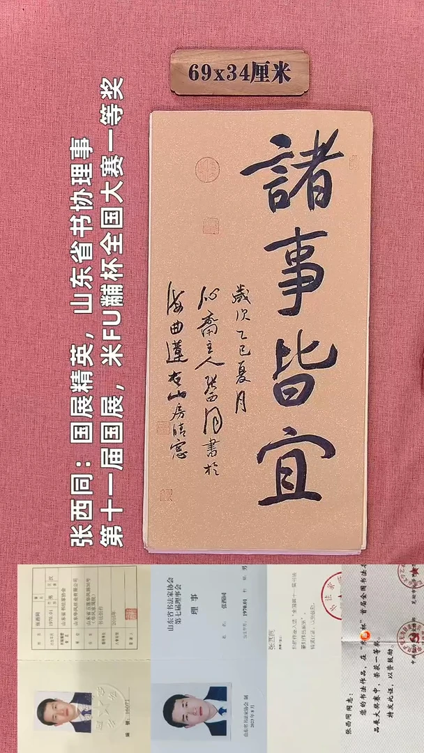 书法229         张老师书法作品