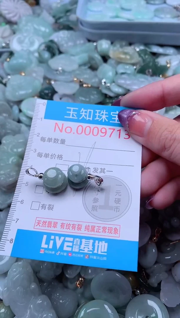 翡翠未镶嵌吊坠(不含链)9713