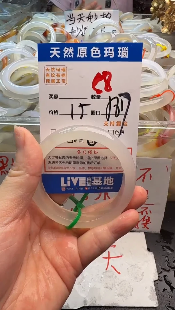 玛瑙/玉髓手镯未镶嵌58