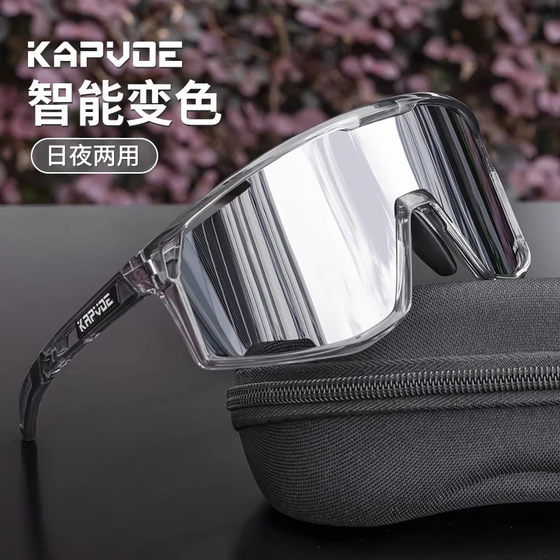 kapvoe变色骑行眼镜偏光户外运动男女跑步登山公路车防风护目镜