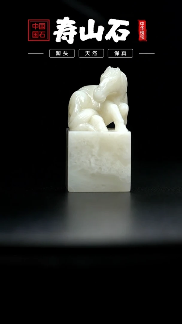 【闪购商品】寿山石印石善伯冻石