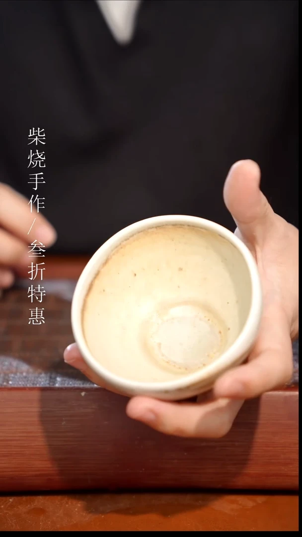 陶瓷奢瓷/瑞寅柴烧茶器（杯子）726瑕疵