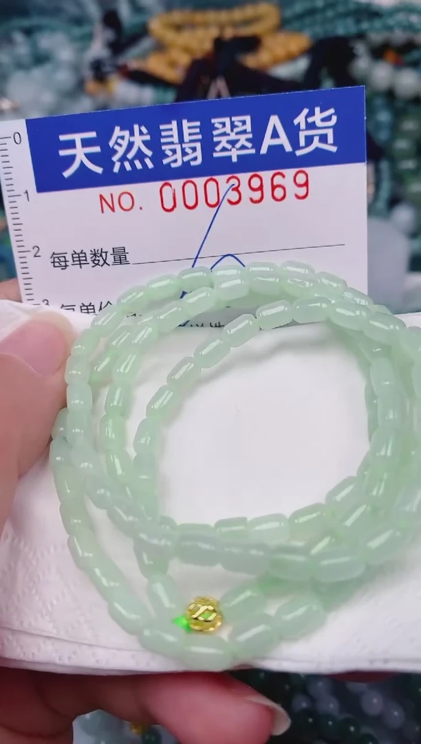 颈饰未镶嵌翡翠00003969