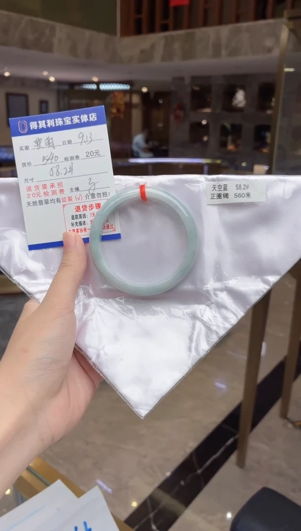 未镶嵌手镯翡翠检测费不退