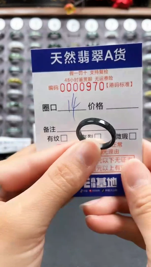 【闪购商品】翡翠戒指未镶嵌天然翡翠A货0970