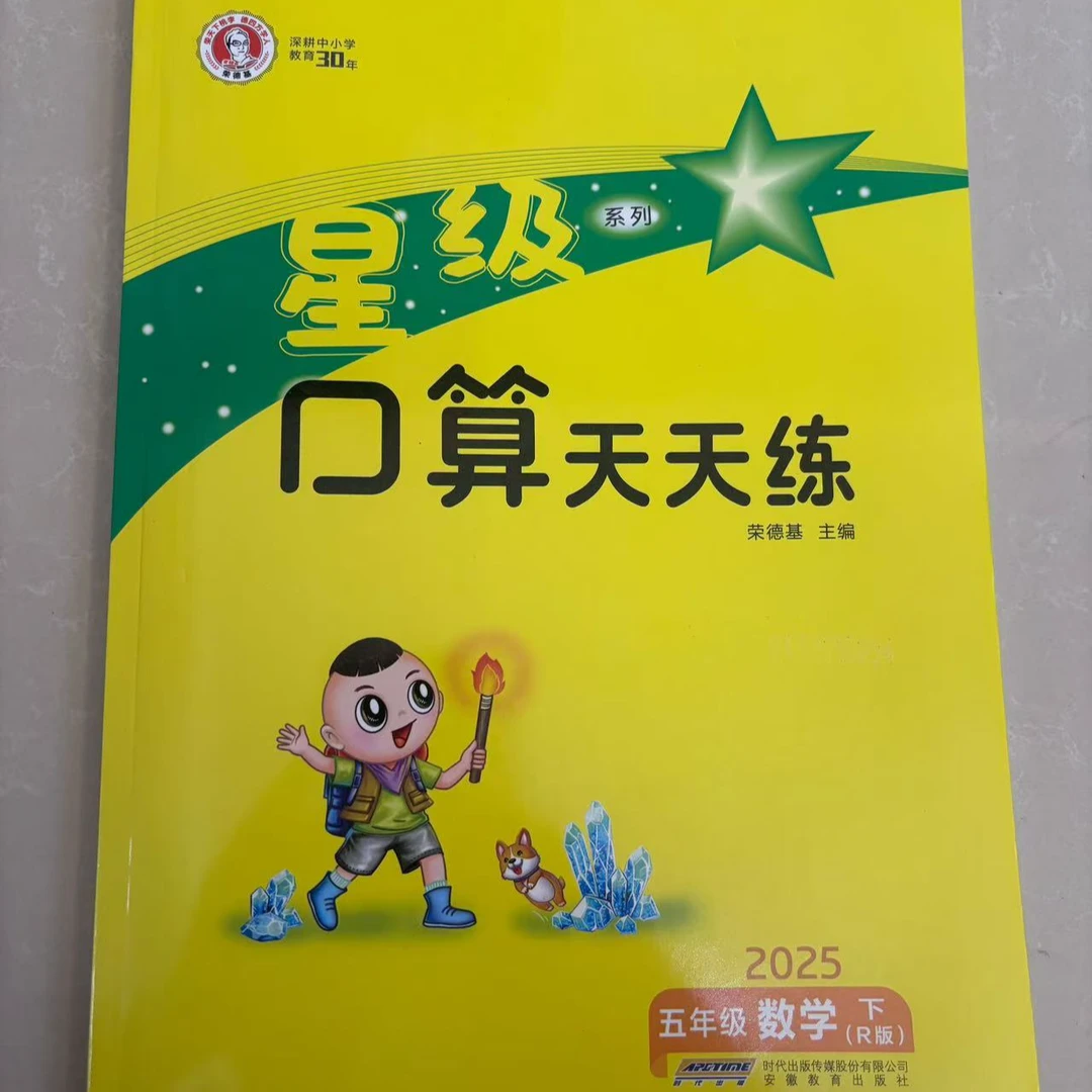 2025年春季新版小学（人教版）一二三四五六年级练习题