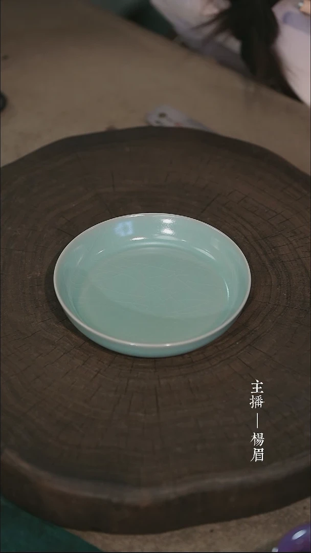 12.5cm奉华碟-全品简包-眉