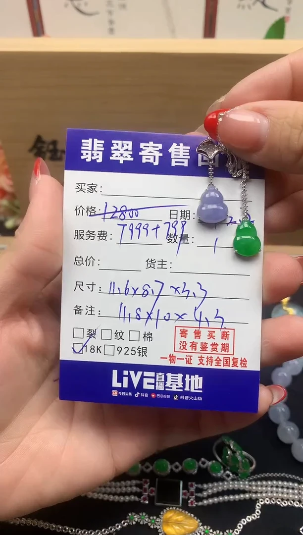 18K金镶嵌定制翡翠天然缅甸A货翡翠