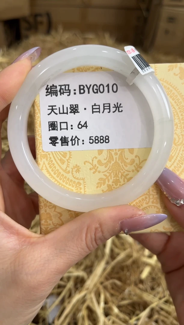 未镶嵌手镯石英质玉BYG010