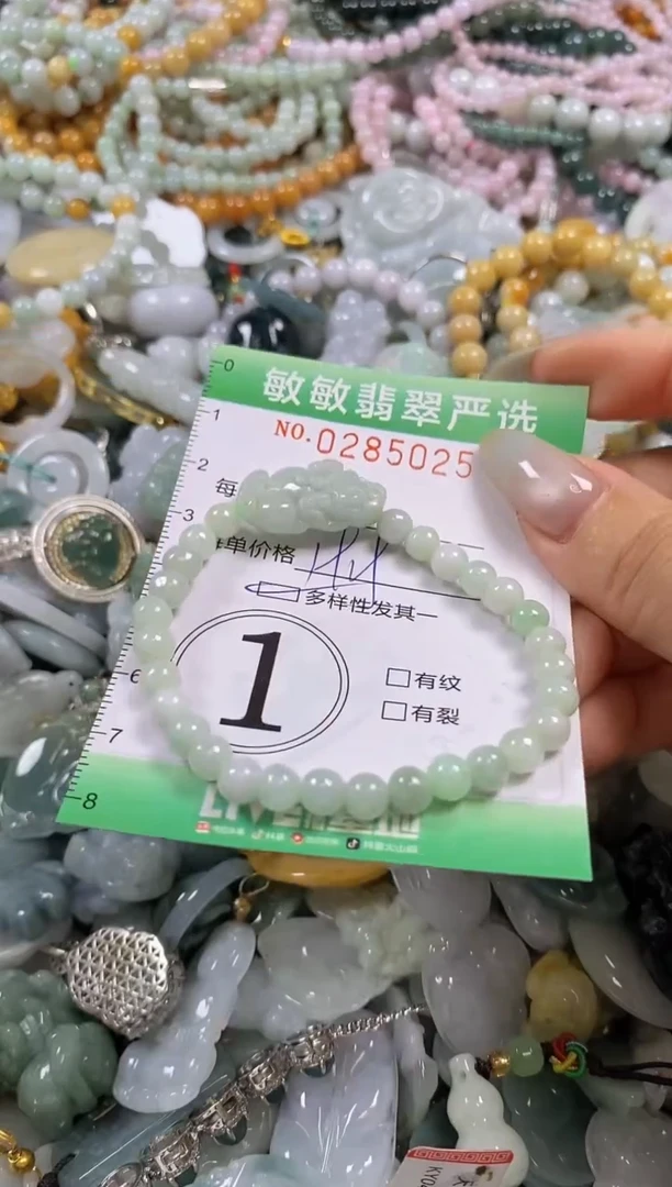 翡翠未镶嵌颈饰闪购0285025多样性发其一