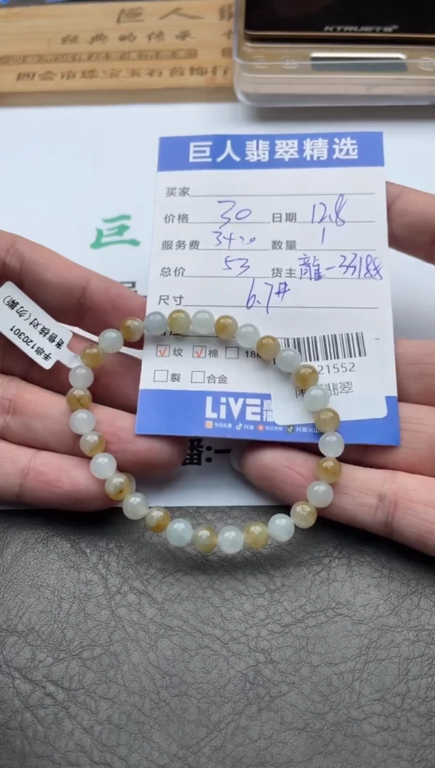 颈饰未镶嵌翡翠珠串多人-12521552