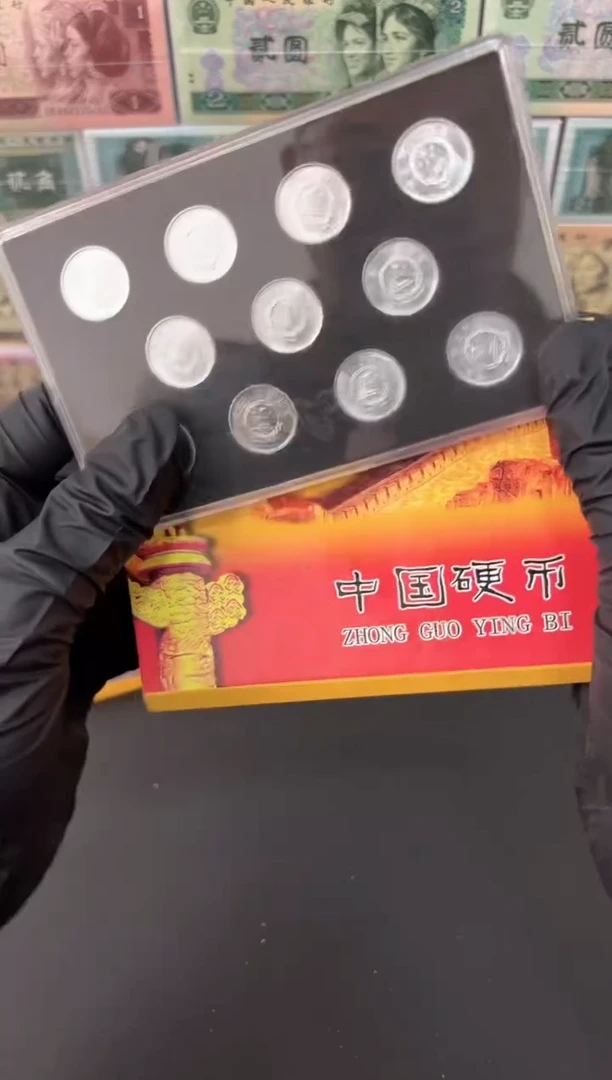 法定货币11枚11个年份小金刚小套装