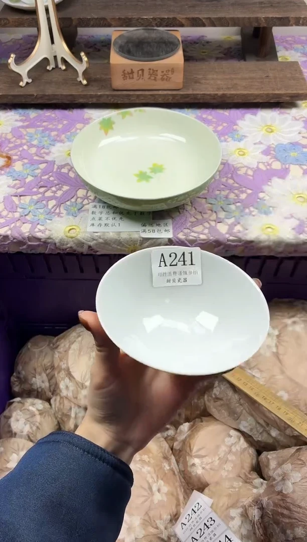 瓷片道****菜                A241
