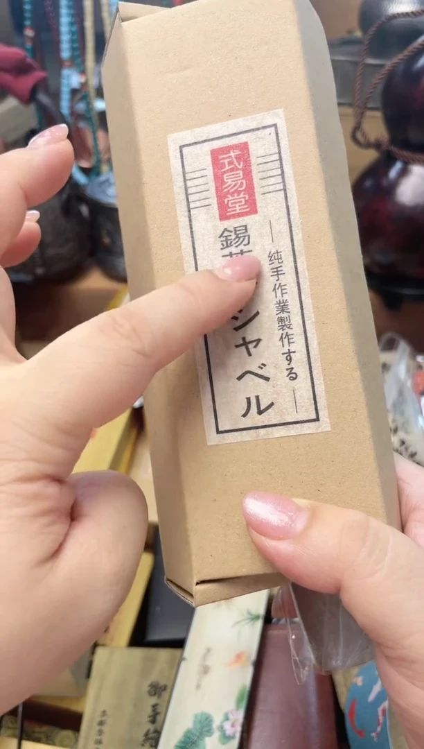 瓷片CZ炎美杂货铺质量保证