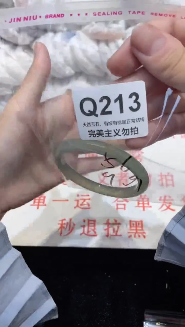 手镯玛瑙/玉髓未镶嵌56