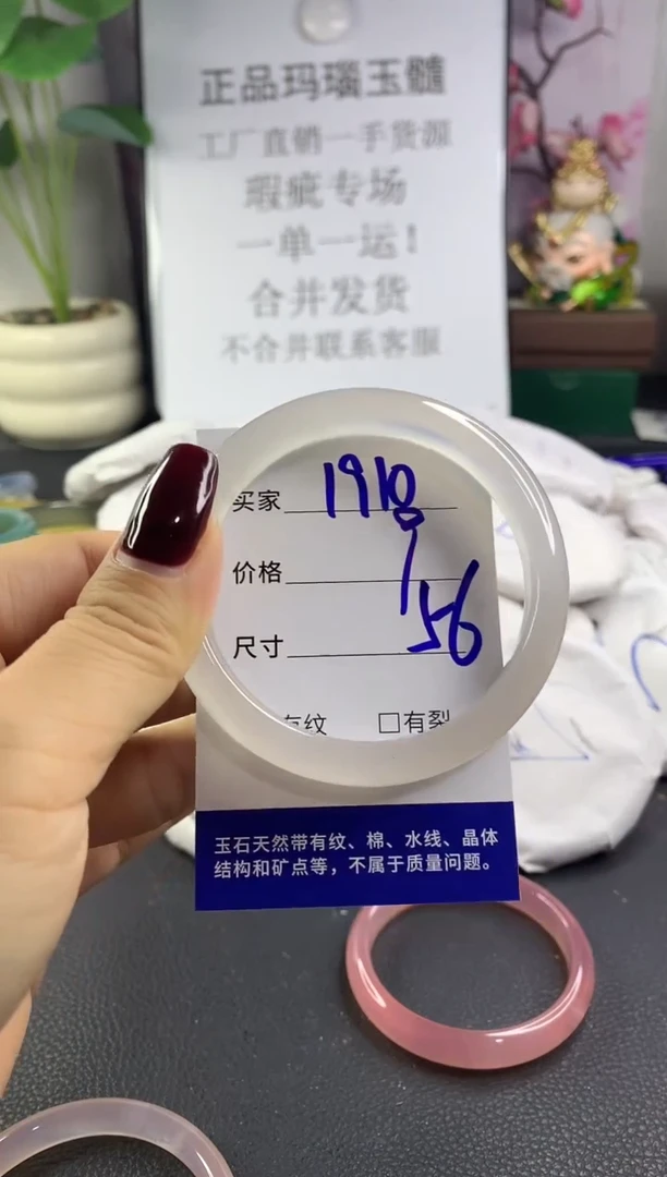 手镯玛瑙/玉髓未镶嵌1910