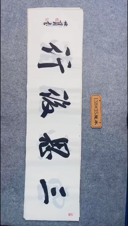 书法037中书协 杜潇书法放漏