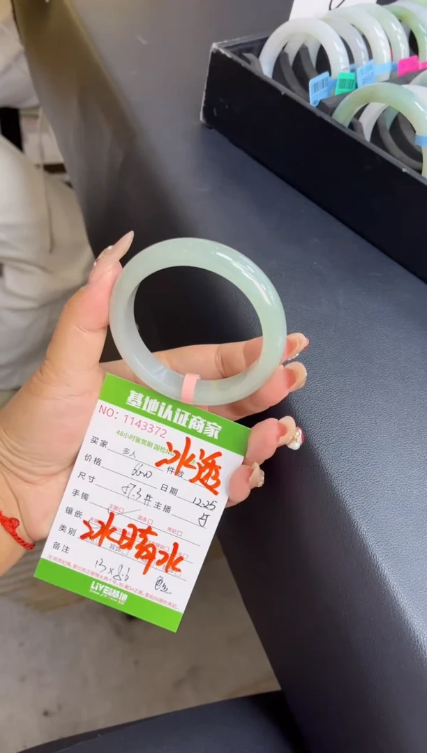 未镶嵌手镯翡翠多人