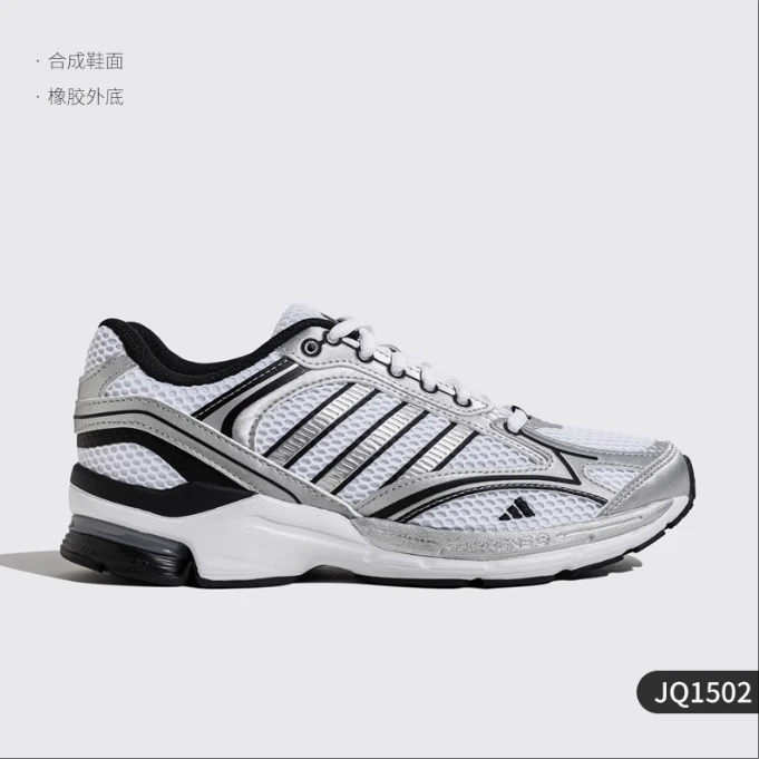 【直播专享】Adidas/阿迪达斯SPIRITAIN 2.0男女夏运动老爹鞋JQ1502