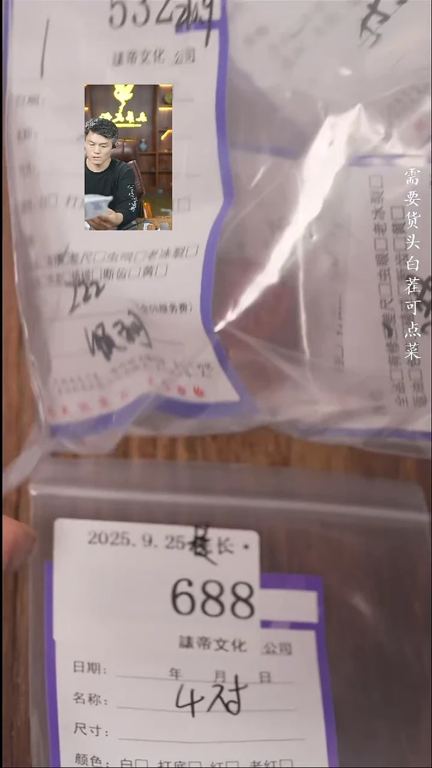 把件文玩核桃顺*諘帝文化688等4对