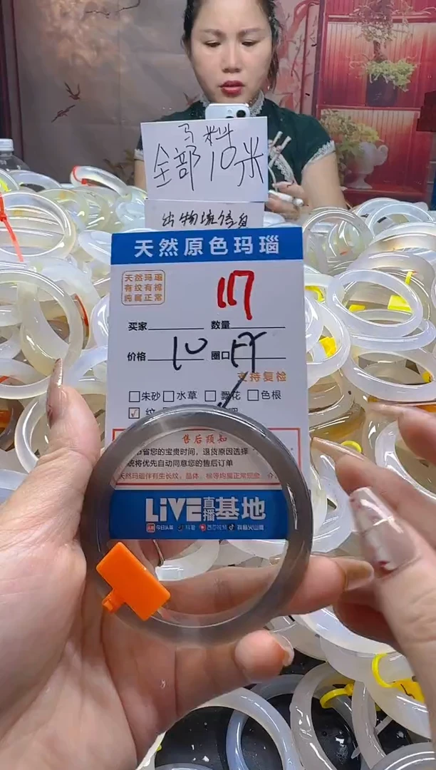 玛瑙/玉髓手镯未镶嵌117